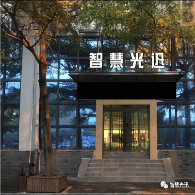热烈祝贺我公司乔迁之喜——开创新纪元 筑梦新征程