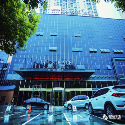 【案例篇】智慧光迅直击淮南“喆啡酒店体育路店”项目现场