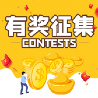 智未来.慧生活-智慧光迅案例有奖征集活动开始啦！