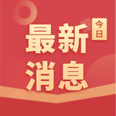 【有您一封邀请函】-深圳智慧光迅邀请你参加2019上海国际酒店展