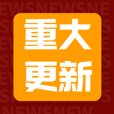 智慧光迅多业务综合网关20181017重大更新